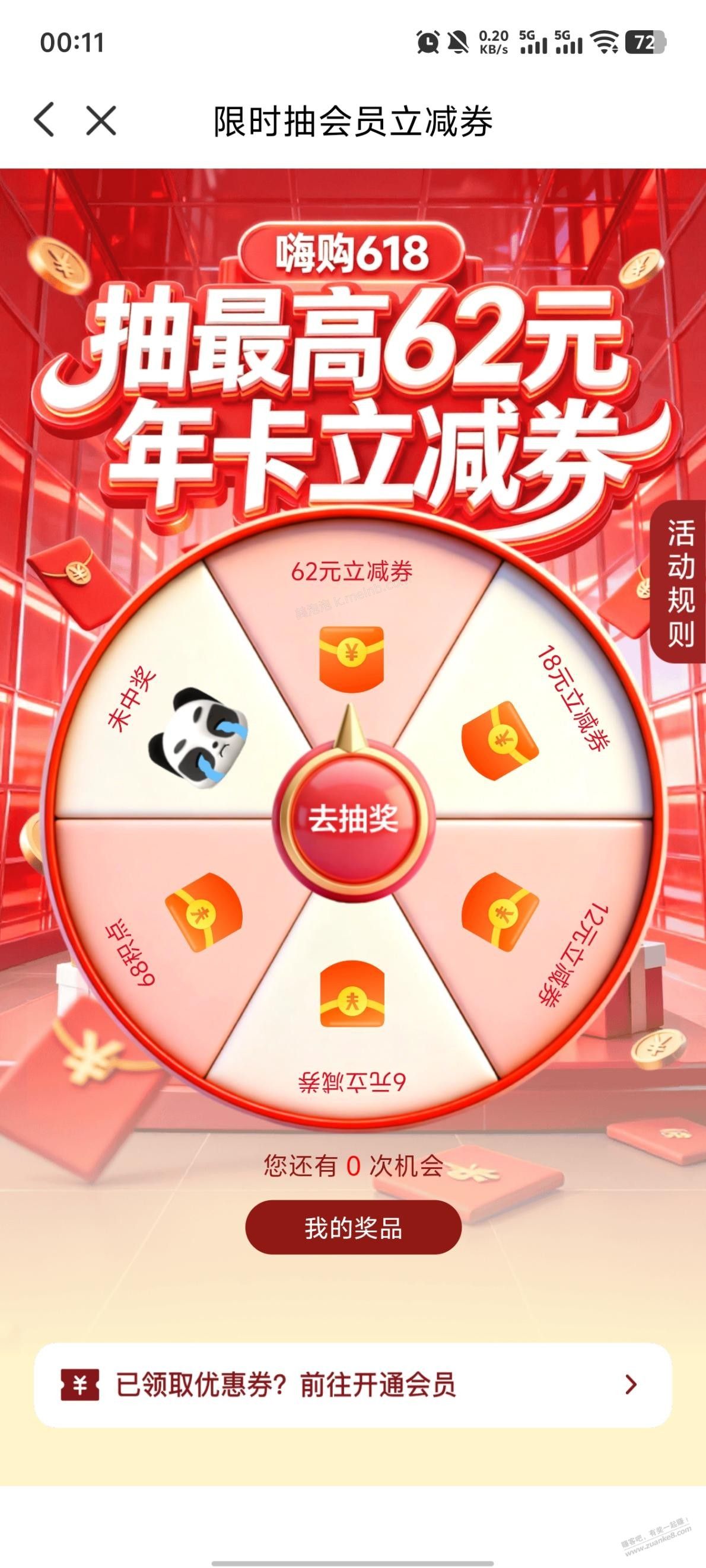 云闪付会员活动 - 美泡泡 云闪付会员活动 - 美泡泡