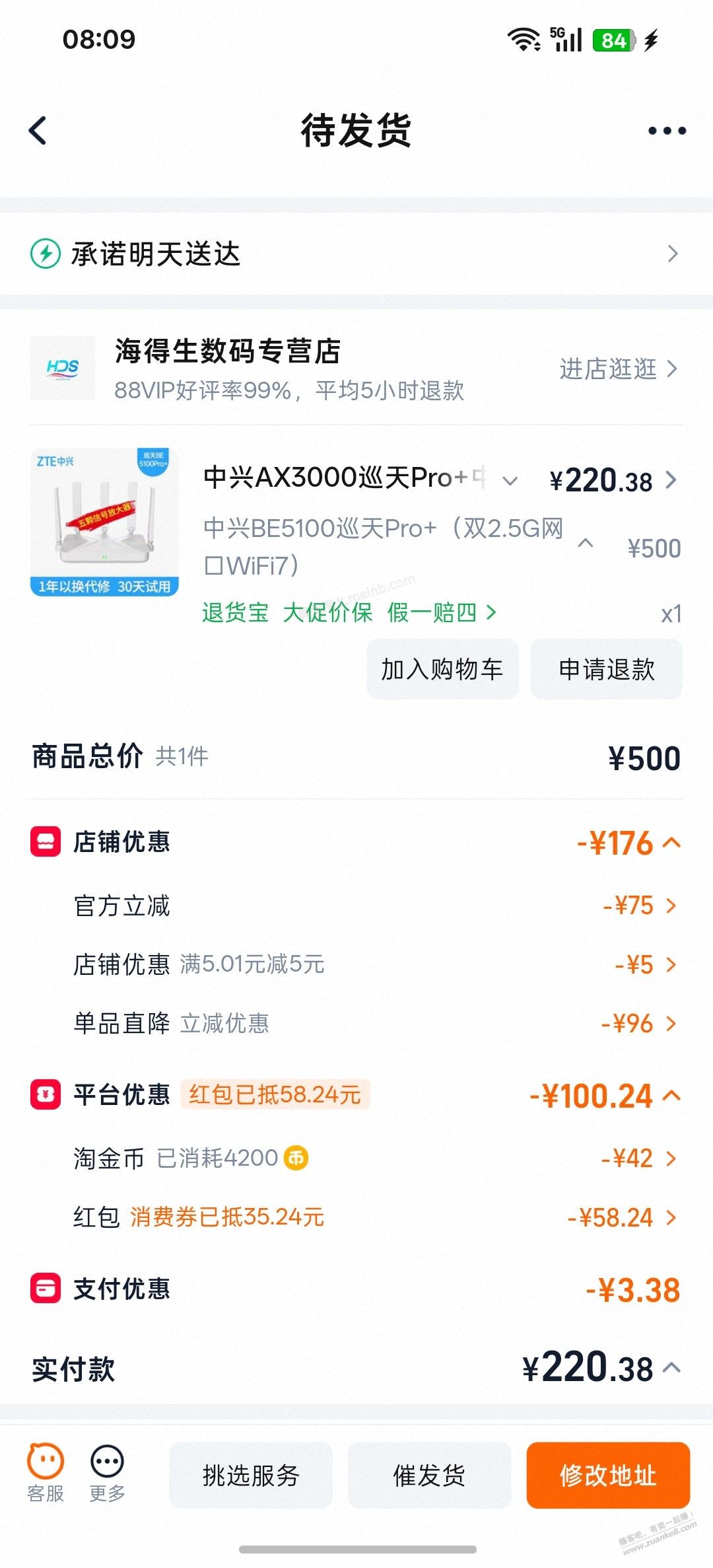 中兴BE5100巡天Pro+超级好价 - 美泡泡 中兴BE5100巡天Pro+超级好价 - 美泡泡