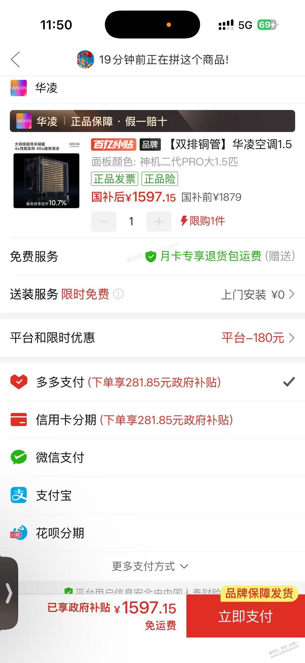 华凌2代Pro1600好价吗 - 美泡泡 华凌2代Pro1600好价吗 - 美泡泡