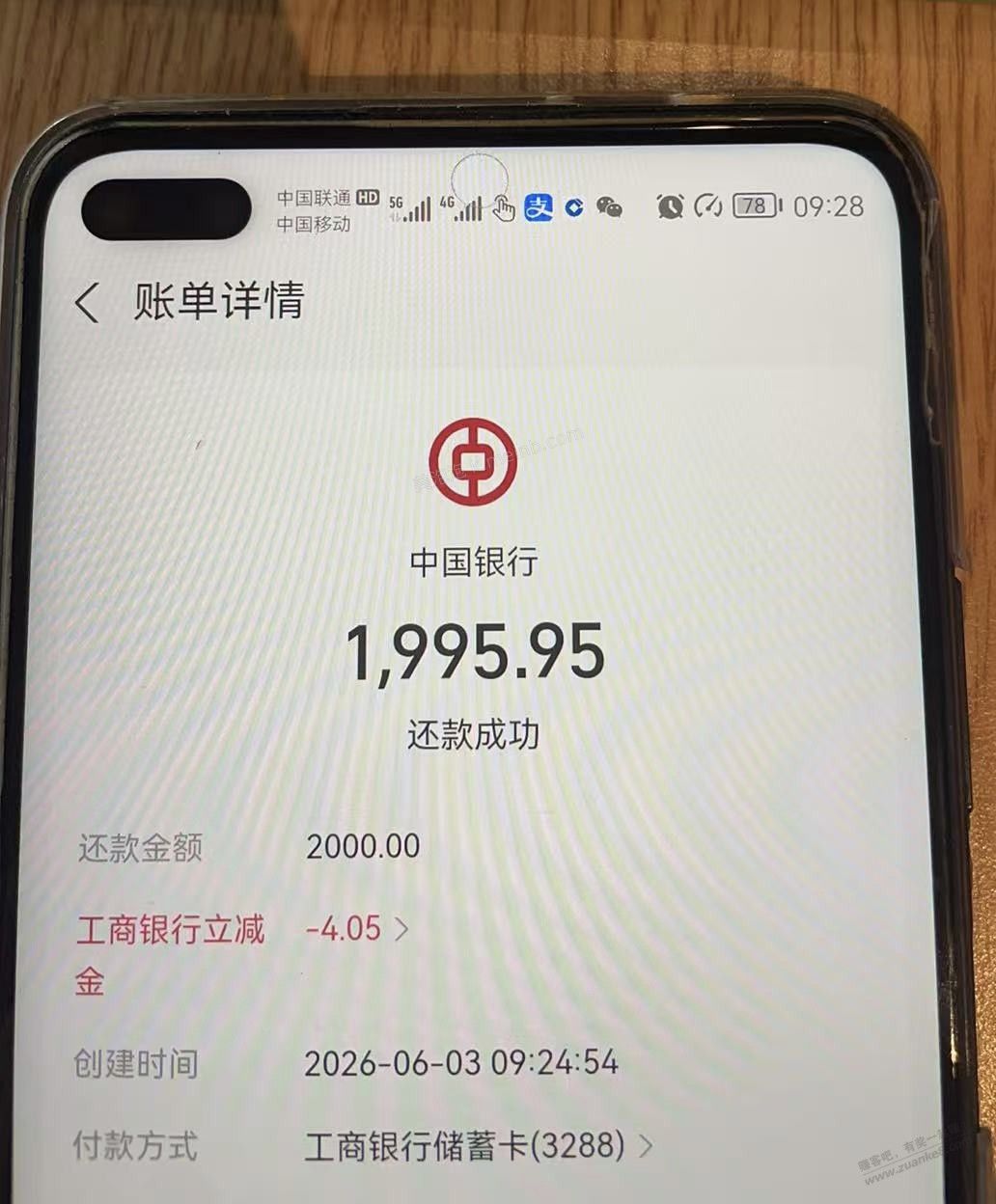 zfb还款 4.05 工行 - 美泡泡 zfb还款 4.05 工行 - 美泡泡
