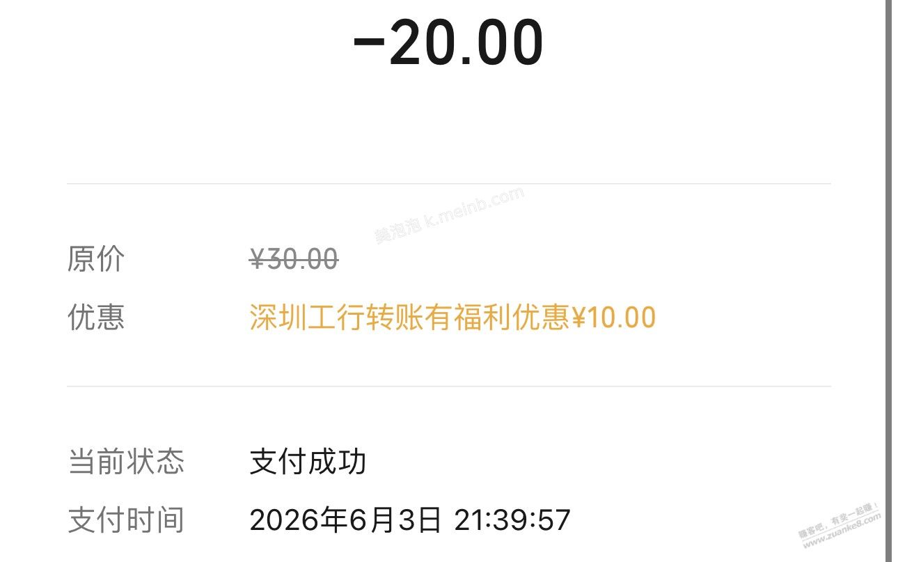 深圳工行30-10立减自测 - 美泡泡 深圳工行30-10立减自测 - 美泡泡