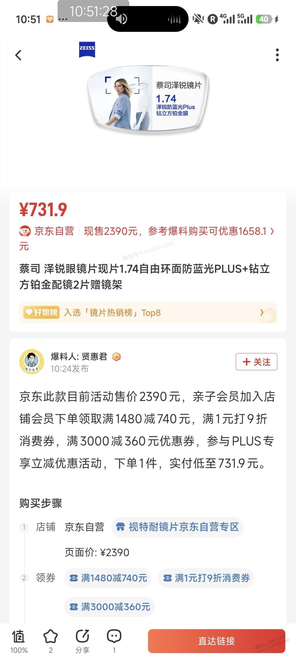 眼镜这个价合适吗 - 美泡泡 眼镜这个价合适吗 - 美泡泡
