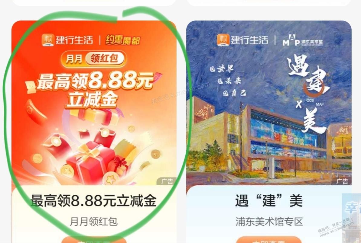 建行18.88元,可能限本地 - 美泡泡 建行18.88元,可能限本地 - 美泡泡