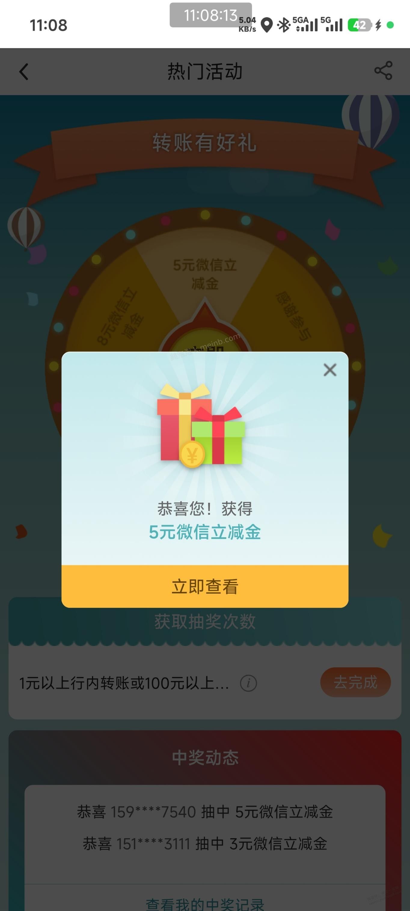 河南中行转账中5立减金 - 美泡泡 河南中行转账中5立减金 - 美泡泡