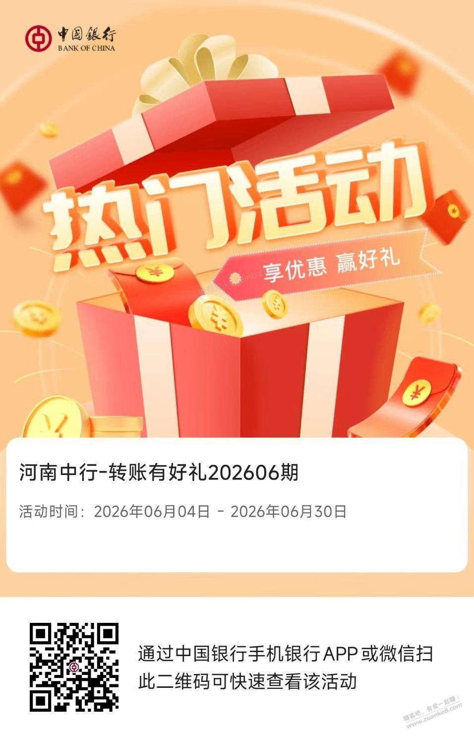 河南中行转账中5立减金 - 美泡泡 河南中行转账中5立减金 - 美泡泡