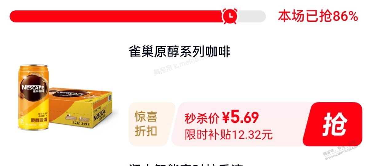喜欢喝咖啡的进,不喜欢的不要浪费时间,1元1罐也买了,可以最低 - 美泡泡 喜欢喝咖啡的进,不喜欢的不要浪费时间,1元1罐也买了,可以最低 - 美泡泡