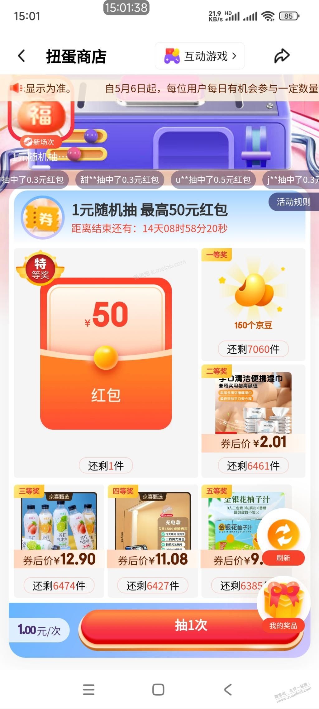 扭蛋只有1块的 - 美泡泡 扭蛋只有1块的 - 美泡泡