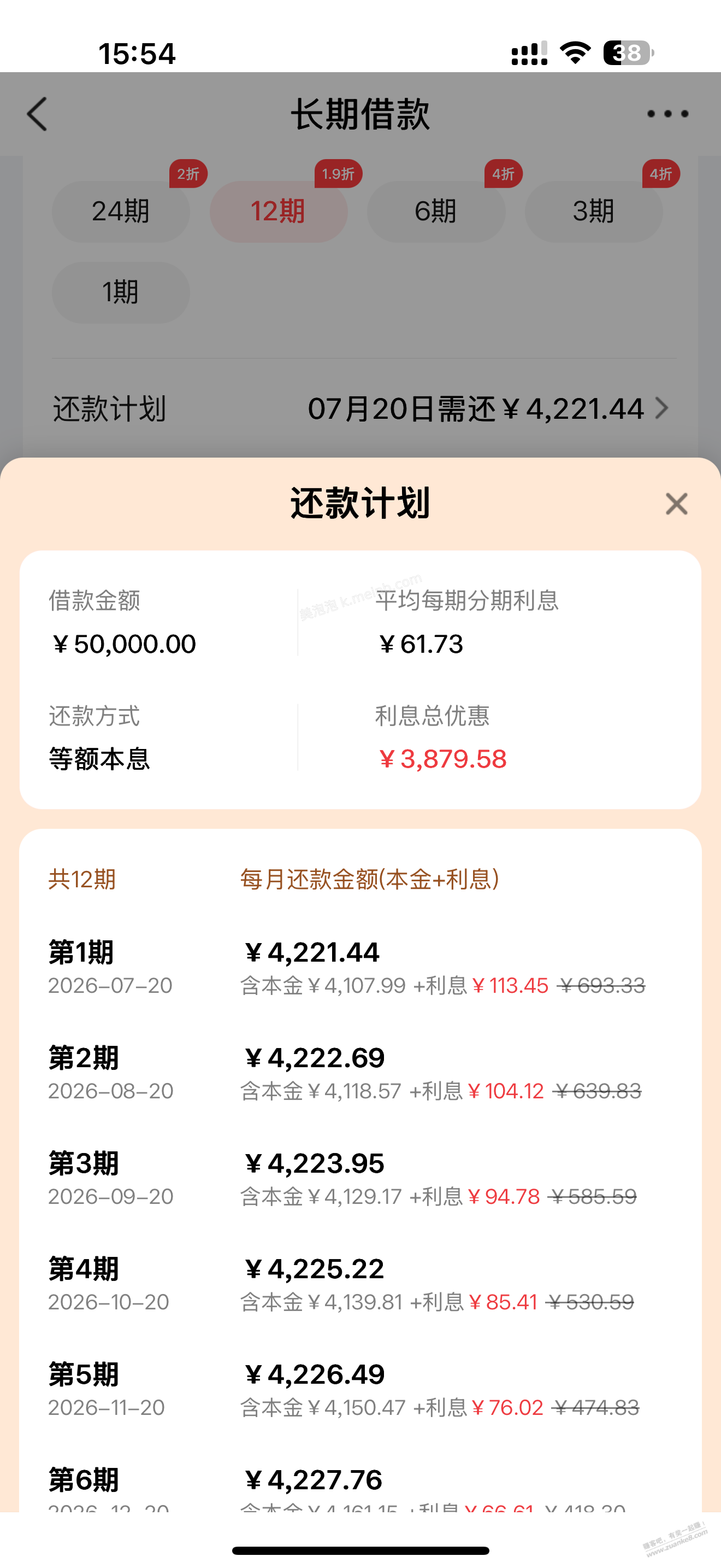 中信现金分期5w一年740贵吗 - 美泡泡 中信现金分期5w一年740贵吗 - 美泡泡