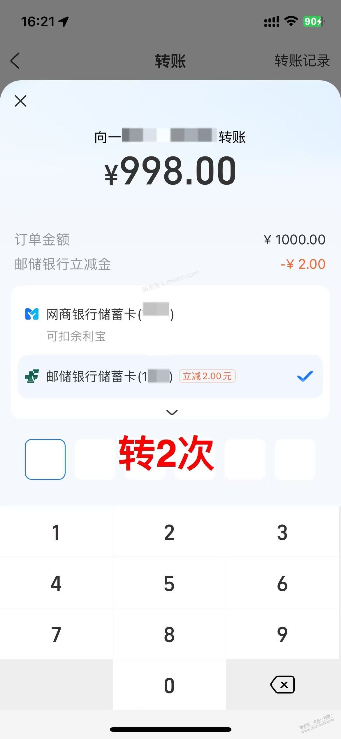 zfb转账 邮储, 润4元 - 美泡泡 zfb转账 邮储, 润4元 - 美泡泡