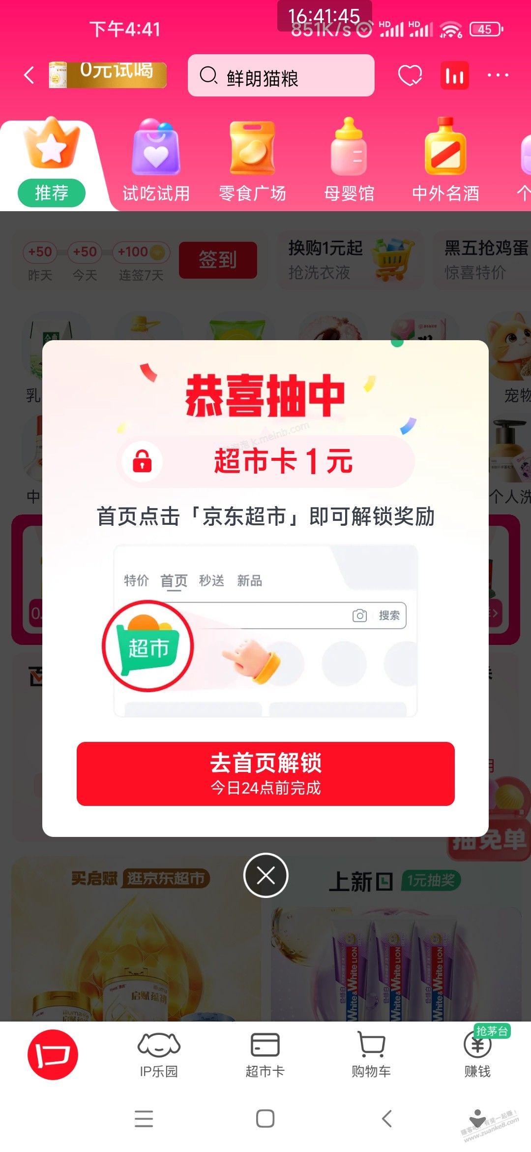 京东1元超市卡,又可以了 - 美泡泡 京东1元超市卡,又可以了 - 美泡泡