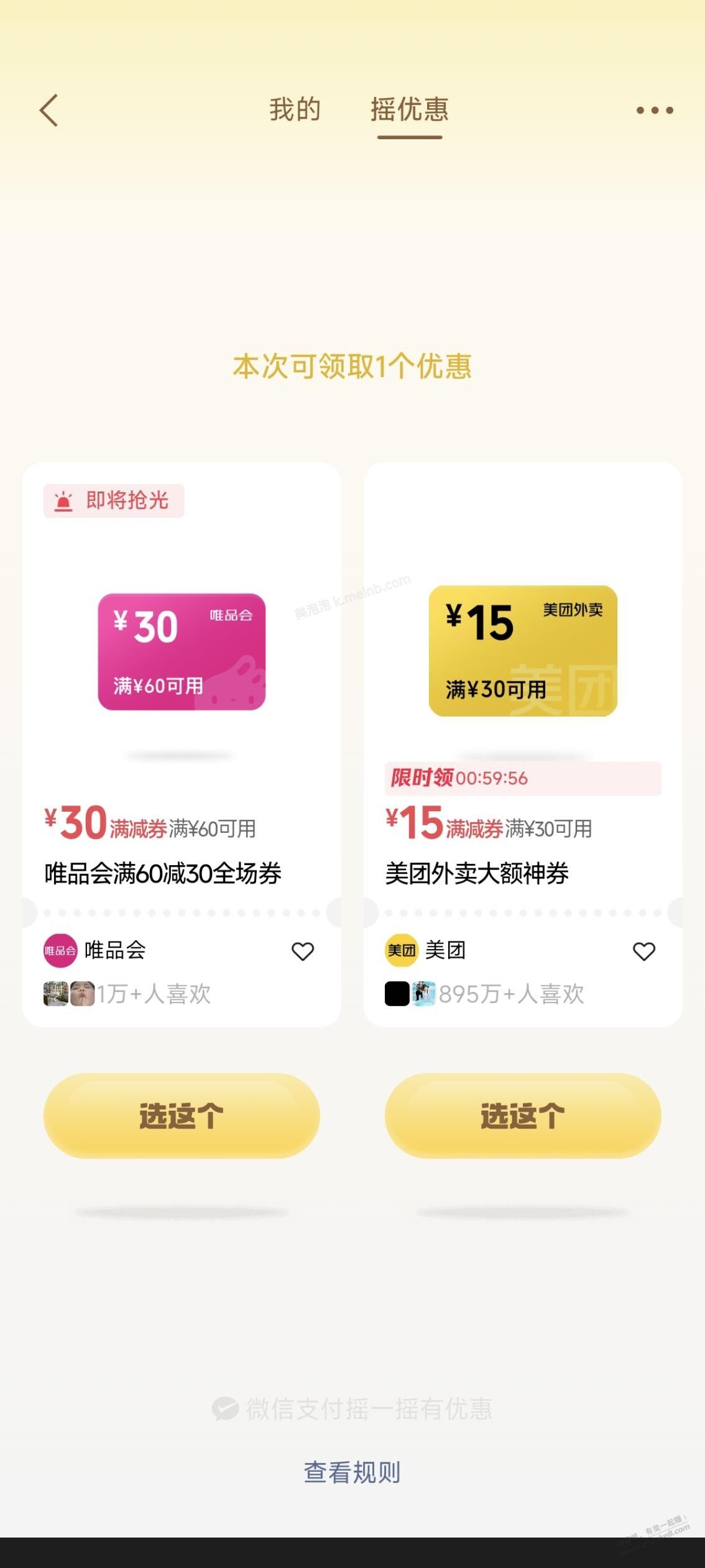 唯品会60-30券 - 美泡泡 唯品会60-30券 - 美泡泡