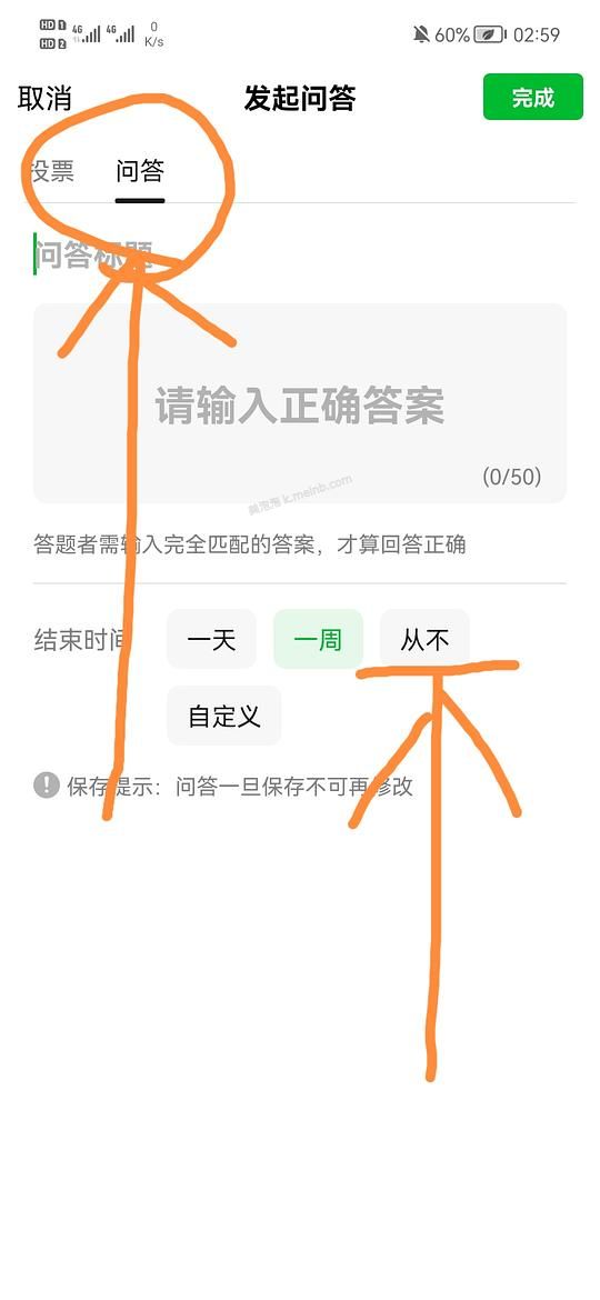 【教程】设置问答模式的教程（真的很简单！10s搞定） - 美泡泡