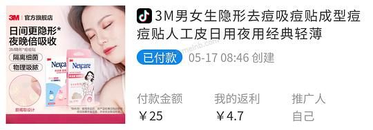 刷券76粒3M痘痘贴20r - 美泡泡