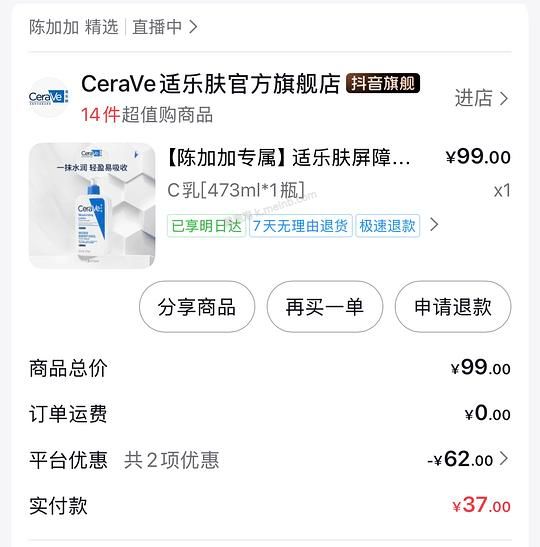 17r买适乐肤c乳473ml - 美泡泡