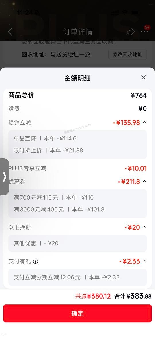 西昊B100pro无脚踏380左右 - 美泡泡