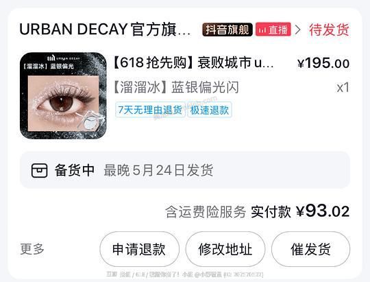 刷券ud单色眼影💰50+多色可选 - 美泡泡