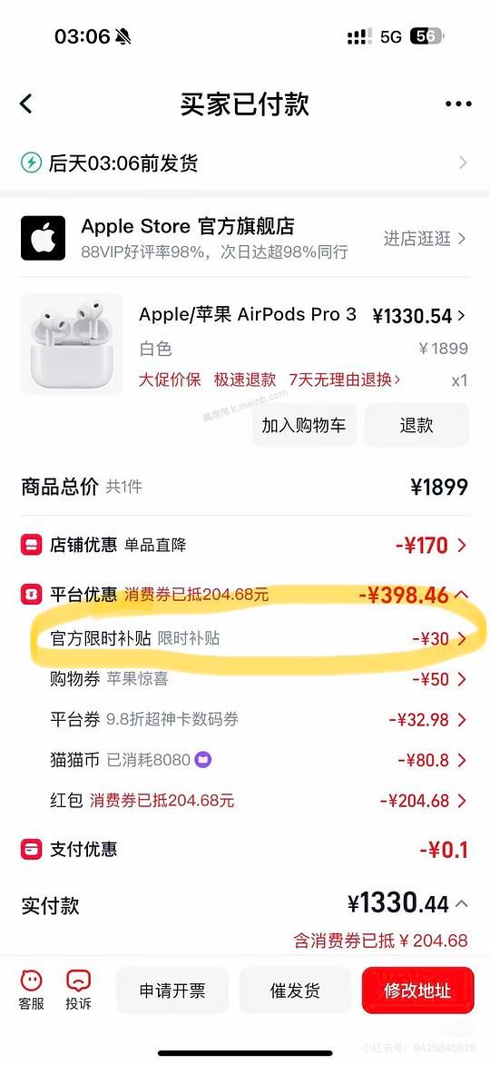 AirPods3 pro不知道算不算好价 - 美泡泡