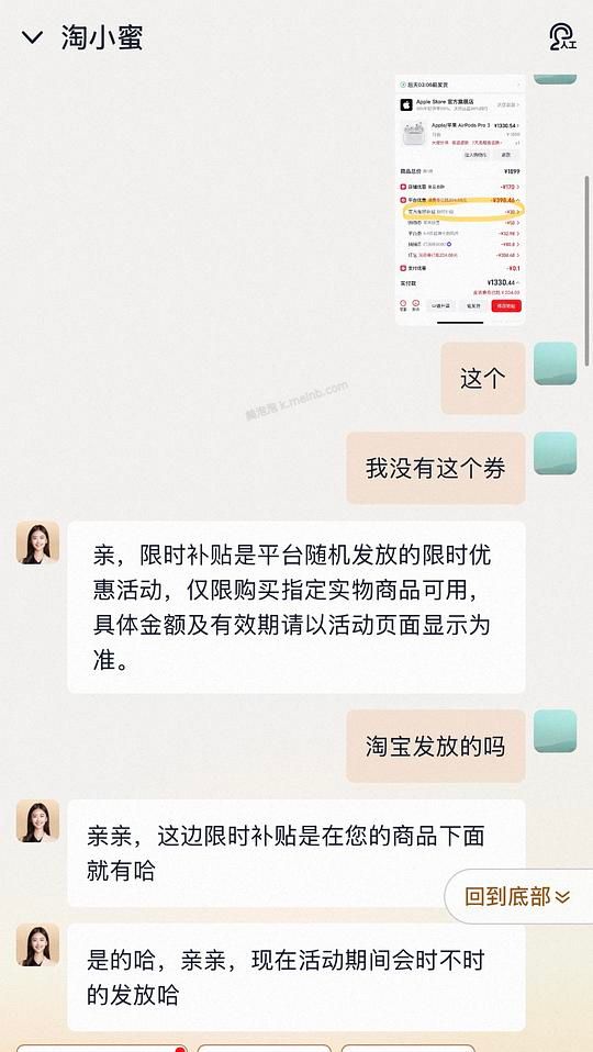 AirPods3 pro不知道算不算好价 - 美泡泡