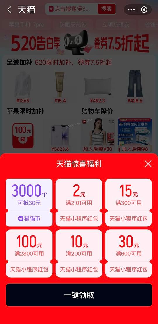 AirPods3 pro不知道算不算好价 - 美泡泡