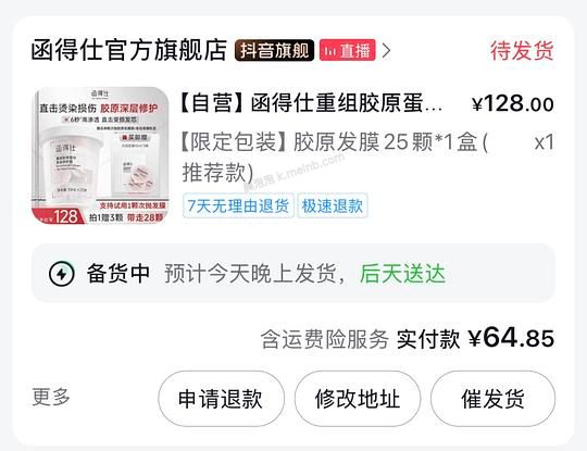 刷券函得仕发膜28颗38元 - 美泡泡