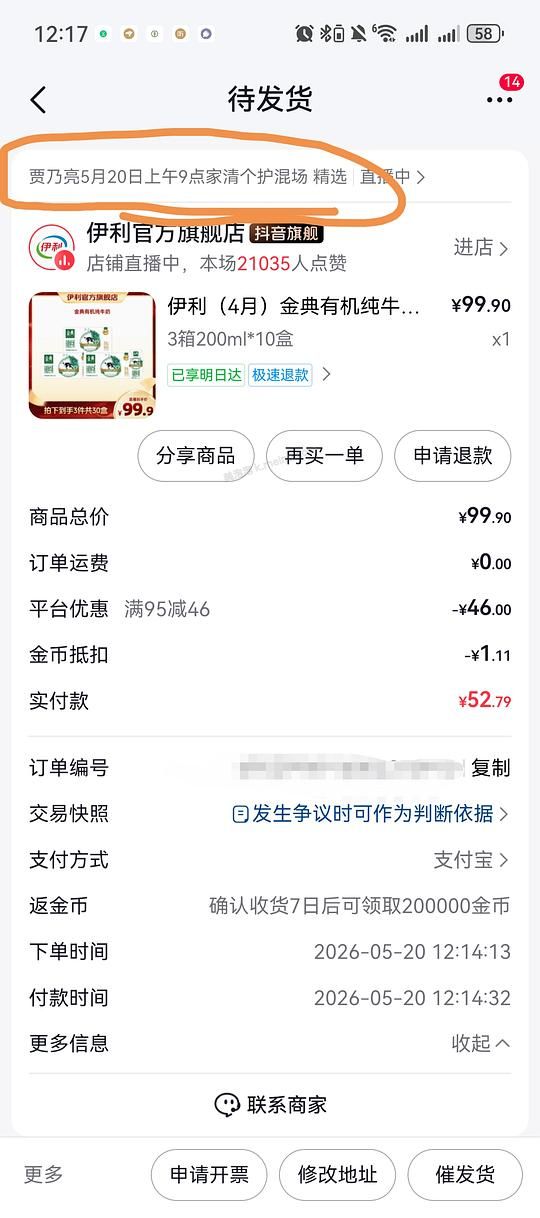 刷券金典牛奶1.1一盒 - 美泡泡