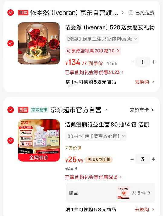 洁柔湿厕纸可以做到最低1.1一包80抽好价 - 美泡泡