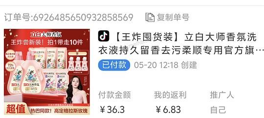 立白大师香氛洗衣液12斤到手 30 - 美泡泡 立白大师香氛洗衣液12斤到手 30 - 美泡泡