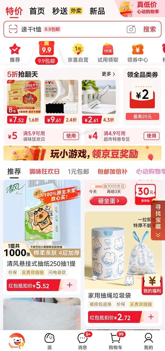 清风挂抽一分钱 - 美泡泡