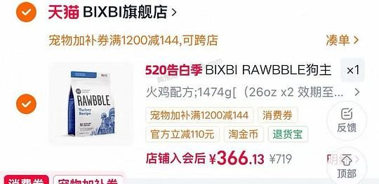 bixbi猫火鸡冻干1474g344 - 美泡泡