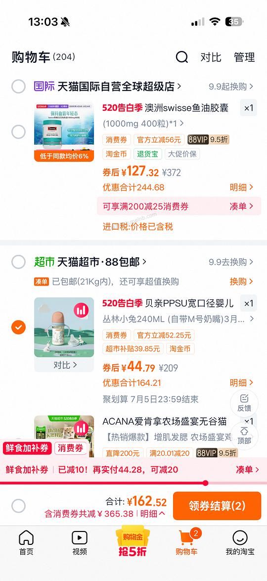 母婴贝亲彩绘240ml44元 - 美泡泡