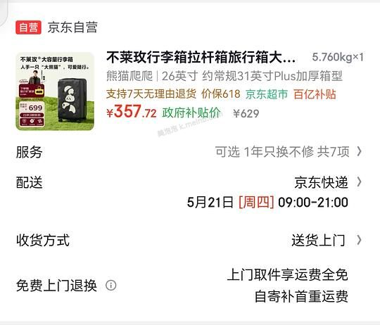 不莱玫26寸357 - 美泡泡