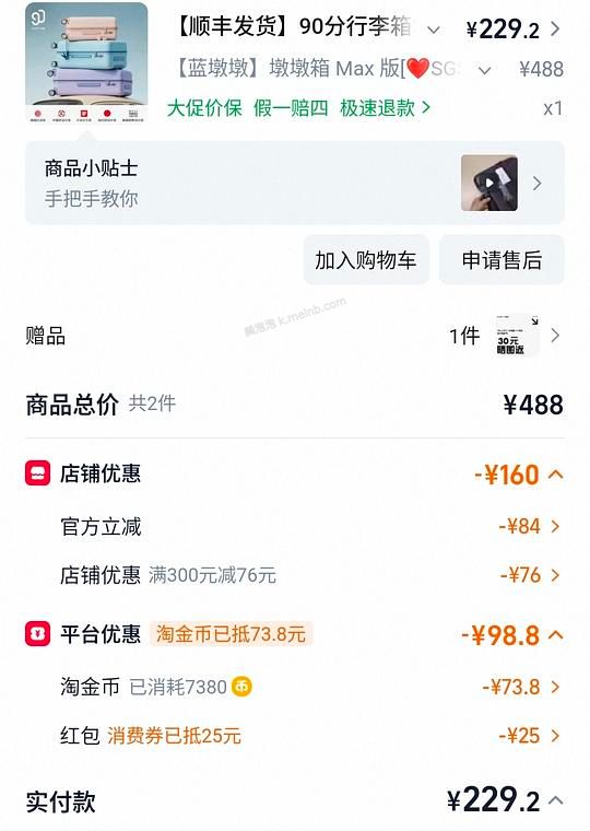 200左右入手20寸登机箱 90分墩墩max/不莱玫 - 美泡泡