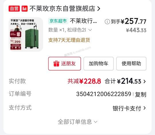 200左右入手20寸登机箱 90分墩墩max/不莱玫 - 美泡泡