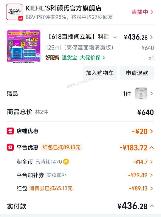 科颜氏果冻清爽面霜125ml×2，399 - 美泡泡