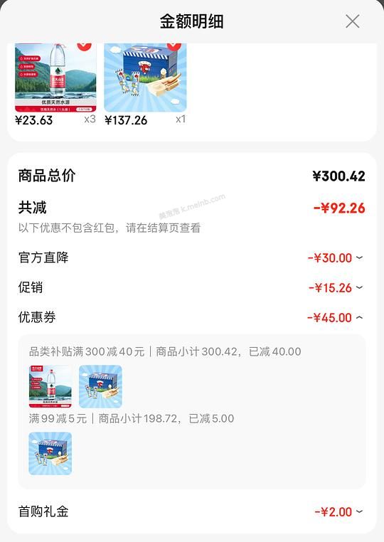 1.5L农夫山泉饮用水1.9/瓶 - 美泡泡