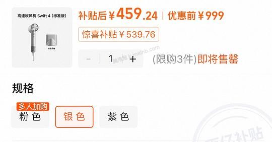 徕芬swift4套装 509元（需pddv3会员券），标准版459元 - 美泡泡