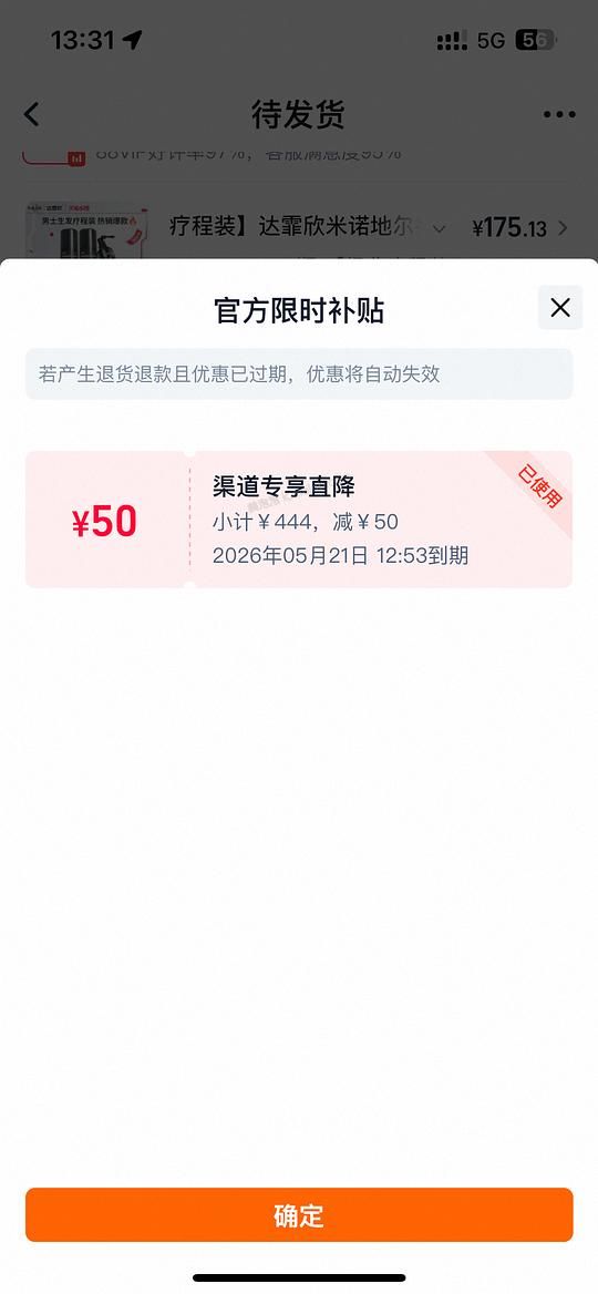 写个秃头作业 达霏欣米诺地尔 需抖音刷到券 - 美泡泡