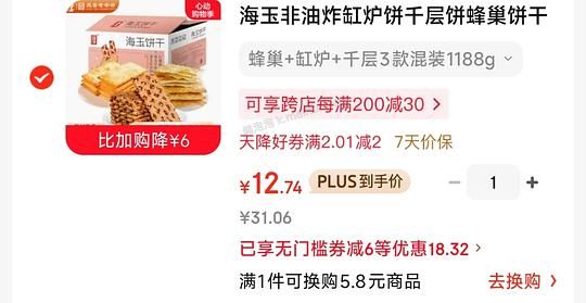 海玉非油炸缸炉饼千层饼蜂巢饼干1188g 12.7💰 - 美泡泡 海玉非油炸缸炉饼千层饼蜂巢饼干1188g 12.7💰 - 美泡泡