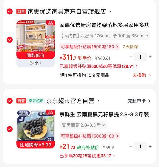 19.6元 京鲜生黑夏葡萄2.8-3.3斤 - 美泡泡 19.6元 京鲜生黑夏葡萄2.8-3.3斤 - 美泡泡