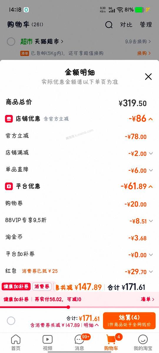 母婴  英式奶瓶清洗剂，450ml两瓶16.4左右 - 美泡泡