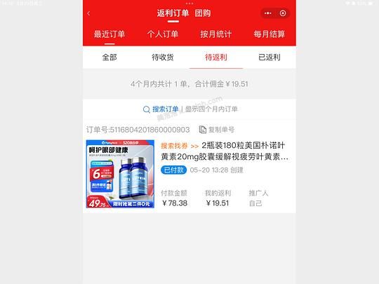 32r买朴诺叶黄素360粒（需退货） - 美泡泡