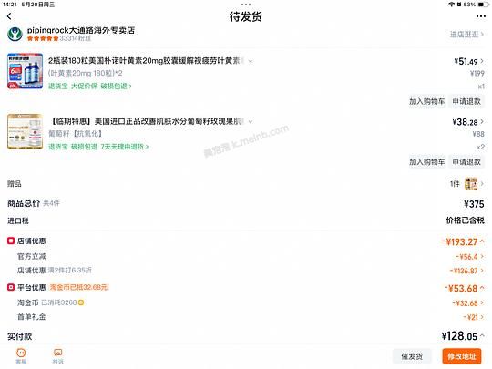 32r买朴诺叶黄素360粒（需退货） - 美泡泡
