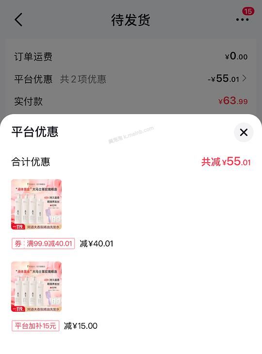 刷券，34r买阿道夫洗发水420ml*3瓶+248ml补充装 - 美泡泡