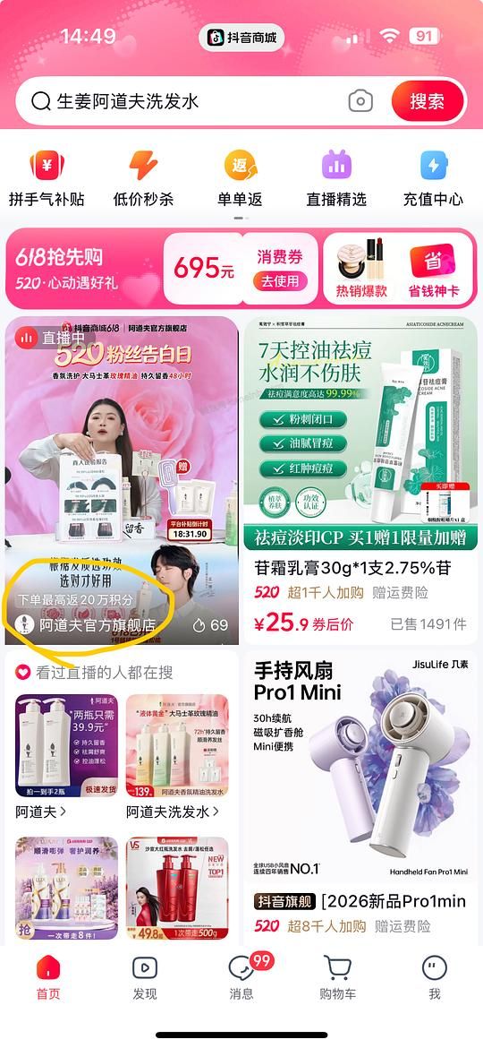 刷券，34r买阿道夫洗发水420ml*3瓶+248ml补充装 - 美泡泡
