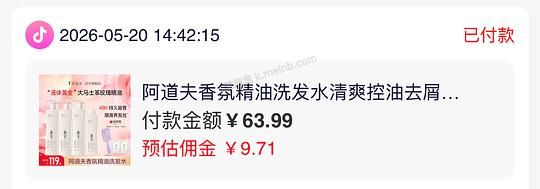 刷券，34r买阿道夫洗发水420ml*3瓶+248ml补充装 - 美泡泡