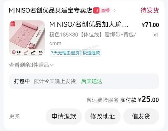 名创瑜伽垫 20左右 - 美泡泡