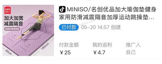 名创瑜伽垫 20左右 - 美泡泡
