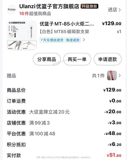 优篮子MT85磁吸支架刷券到手58叠加其他可更低 - 美泡泡 优篮子MT85磁吸支架刷券到手58叠加其他可更低 - 美泡泡