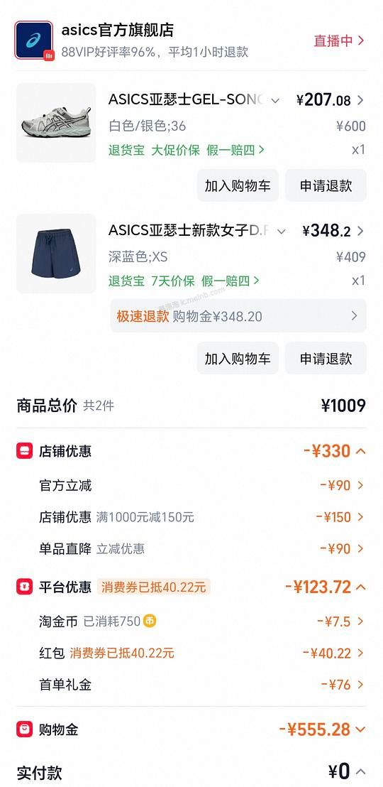 好价亚瑟士sonoma鞋子不到200块 - 美泡泡