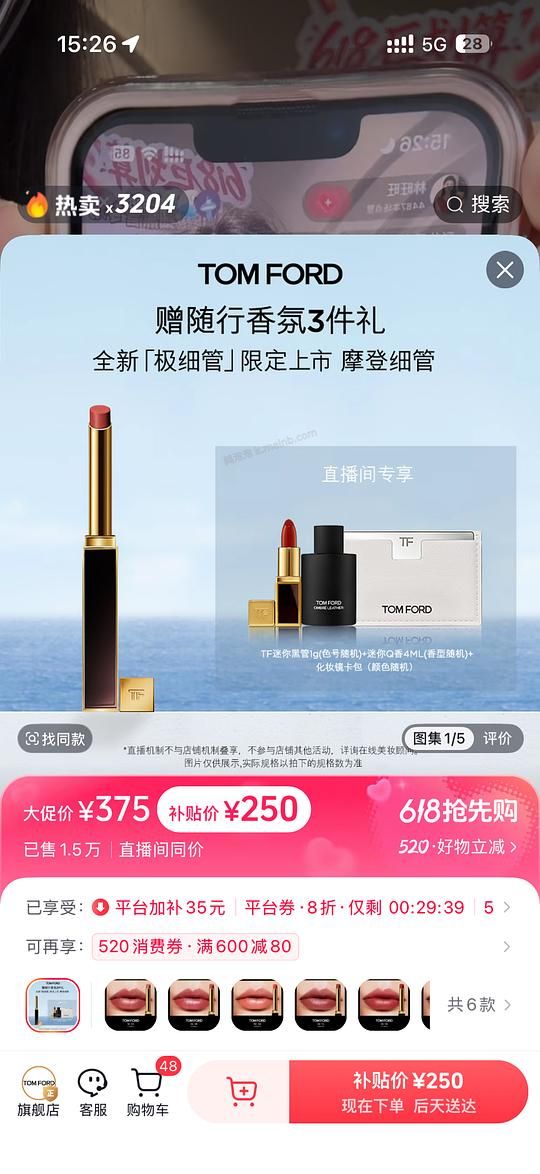 tf极细250元送小样口红➕香水小样 - 美泡泡